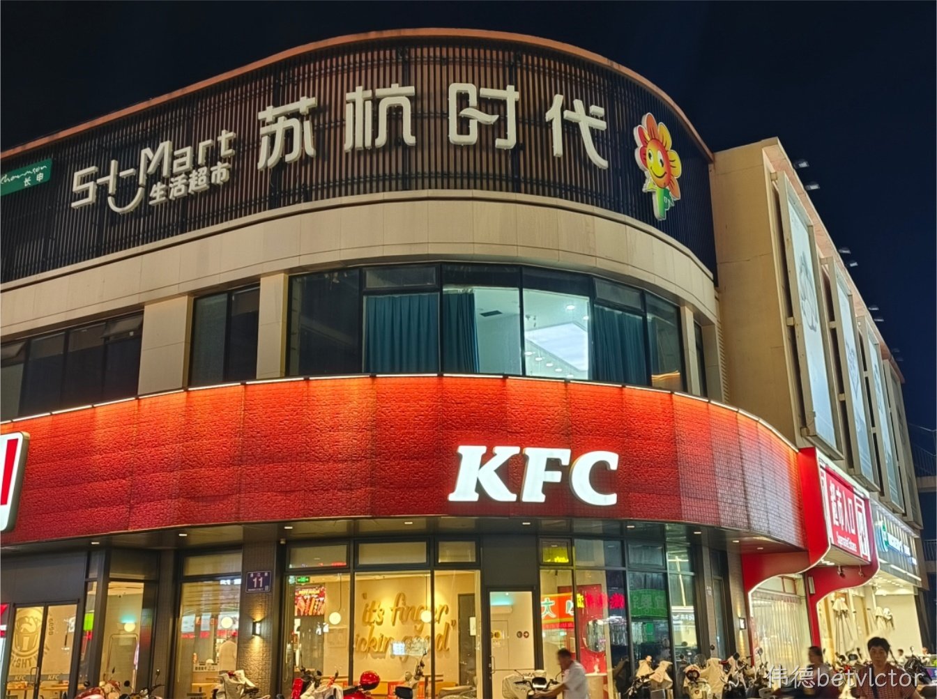 光影焕新品质升级｜伟德betvlctor助力苏杭时代梅李店打造区域 商 业照明标杆